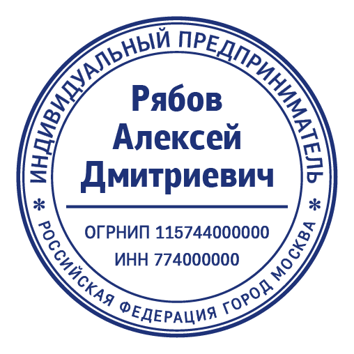 срочное изготовление печатей и штампов для ооо и ип детям доставка в кемерово